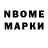 Марки N-bome 1,5мг Bubu ramirez