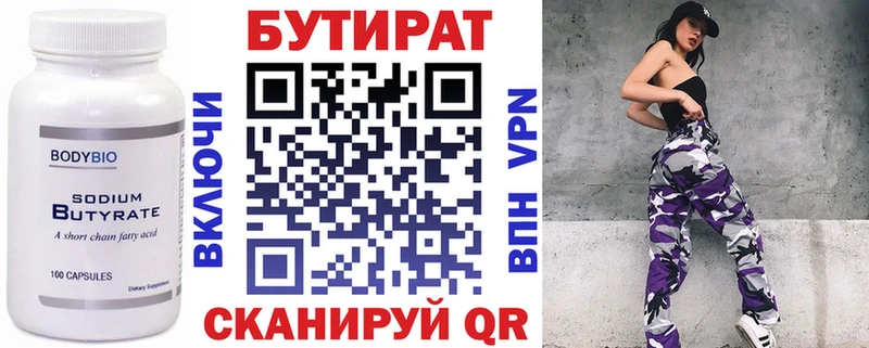 БУТИРАТ Butirat Питкяранта