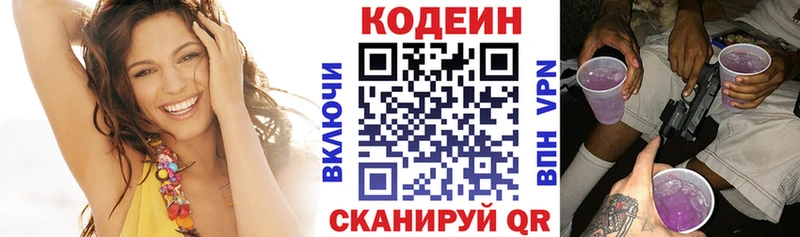 Купить закладки  Питкяранта  Кодеин напиток Lean (лин) 