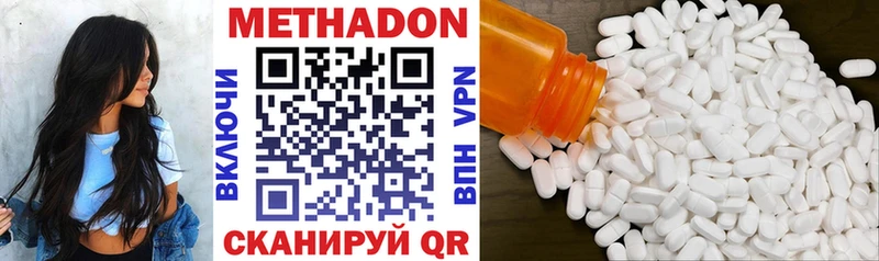 Метадон methadone  Купить  Питкяранта 